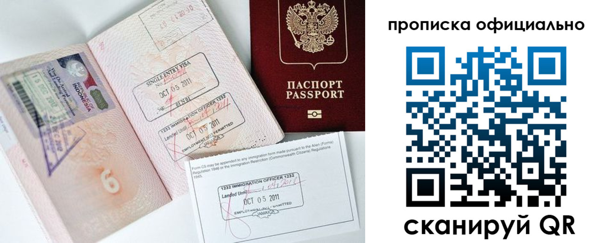 временная регистрация для всех в Усмани