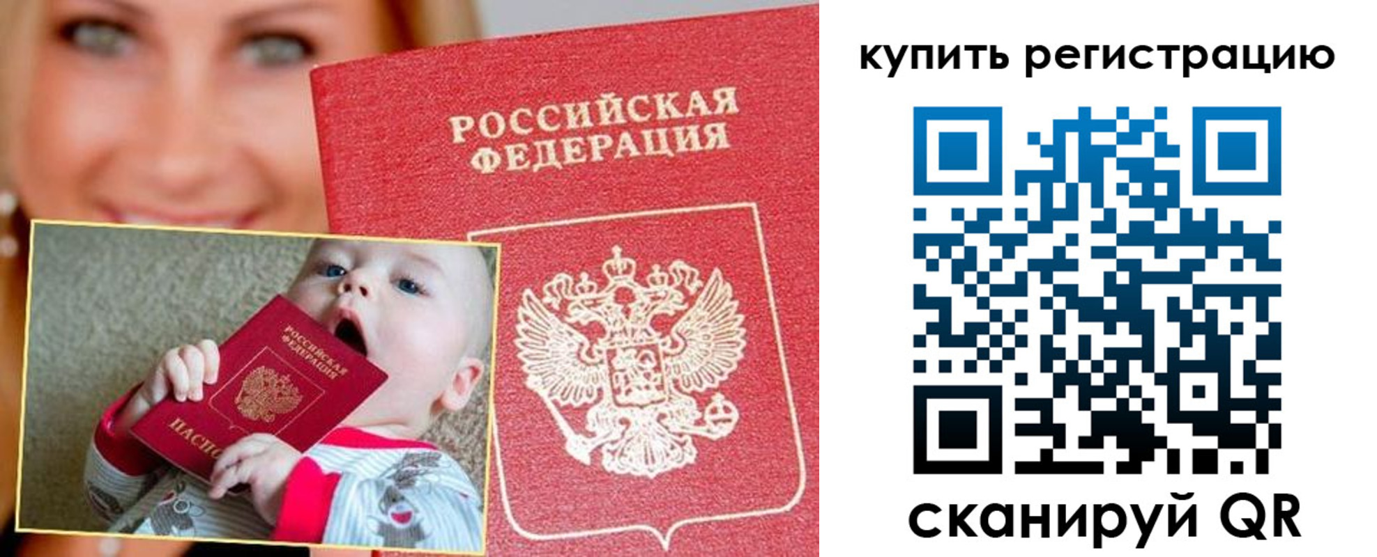 прописка поиск в Усмани