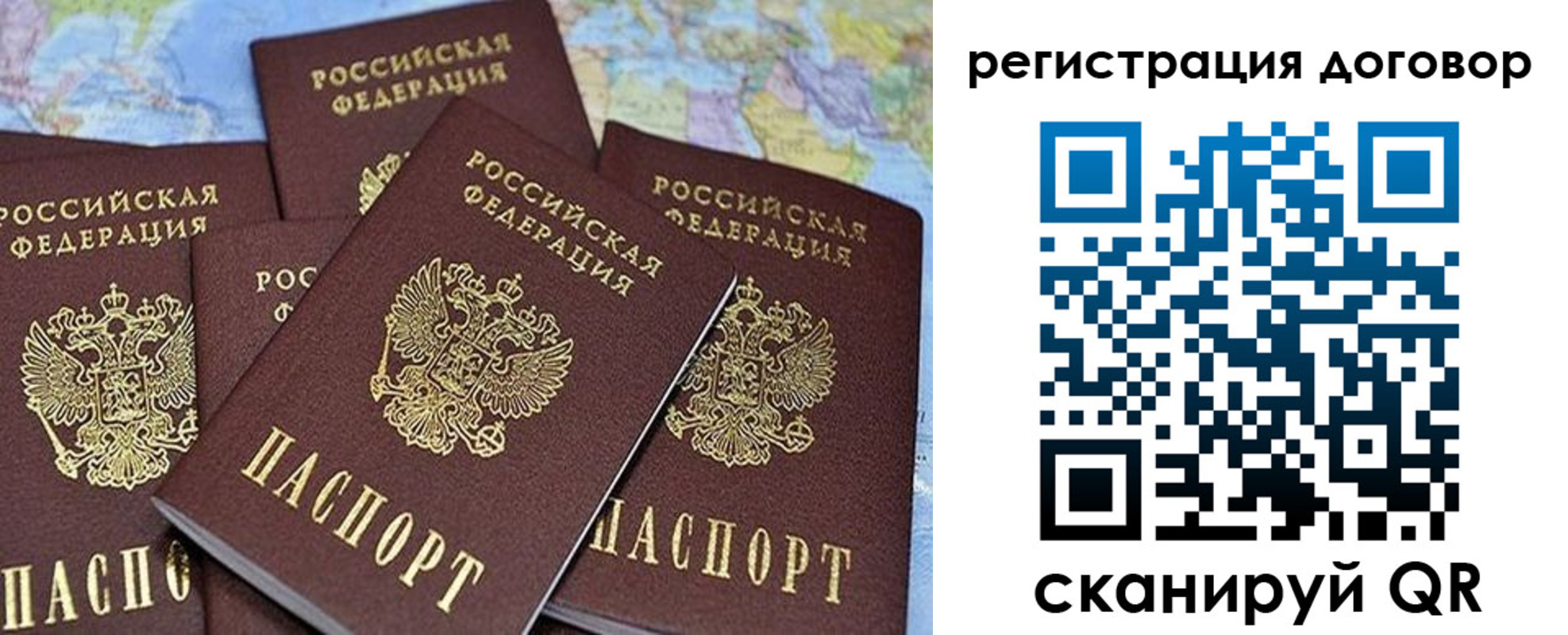 прописка ребенка в Усмани