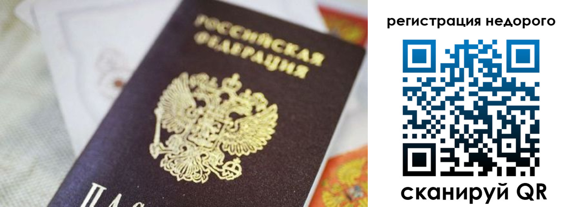 временная регистрация собственник в Усмани