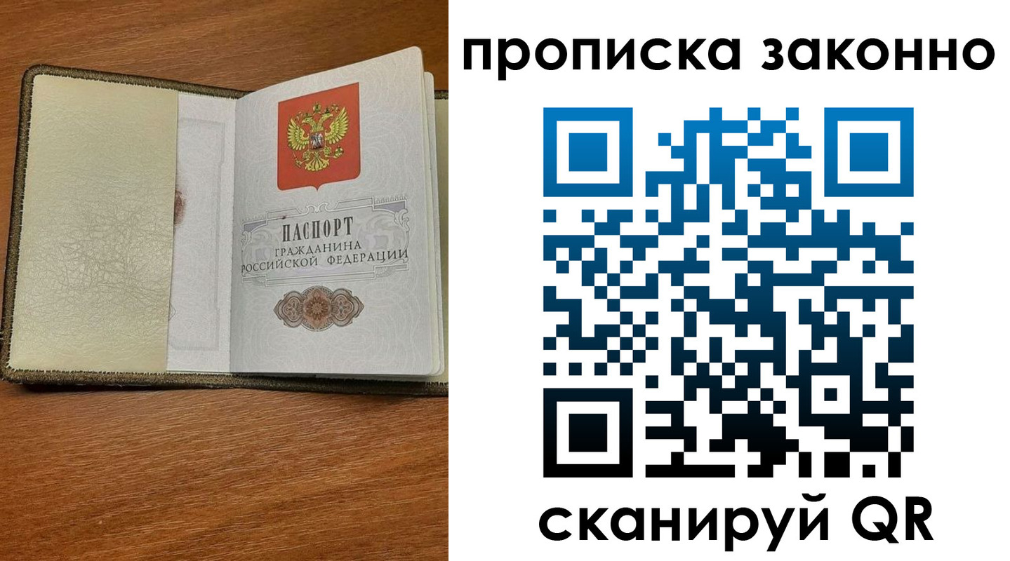 где прописаться в Усмани