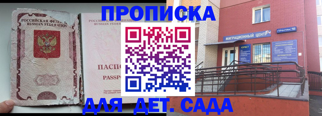 где прописаться в Усмани