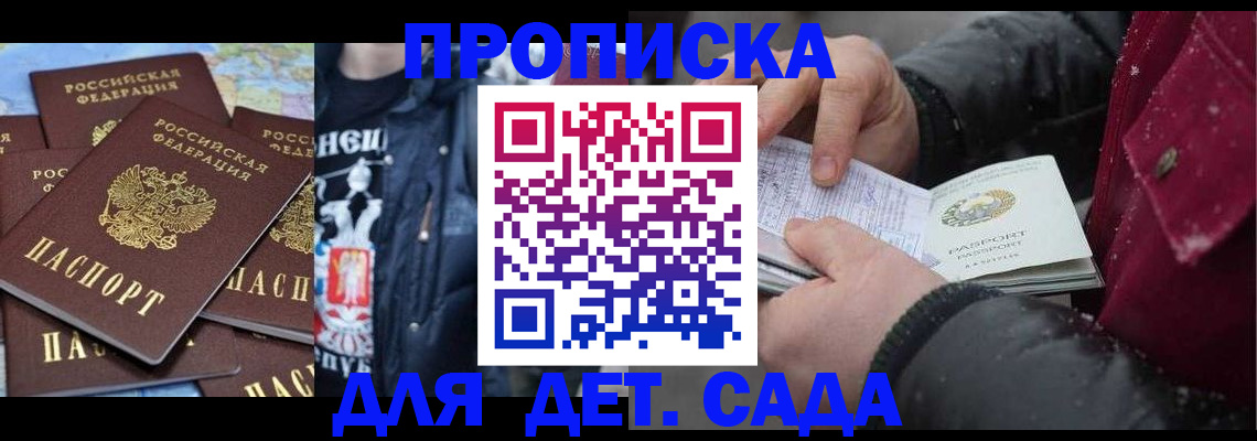 временная регистрация купить в Усмани