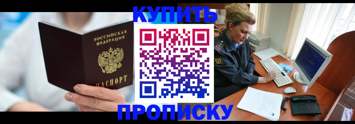 где прописаться в Усмани