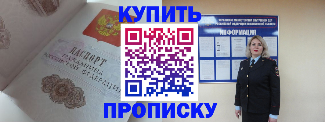 временная регистрация в квартире в Усмани