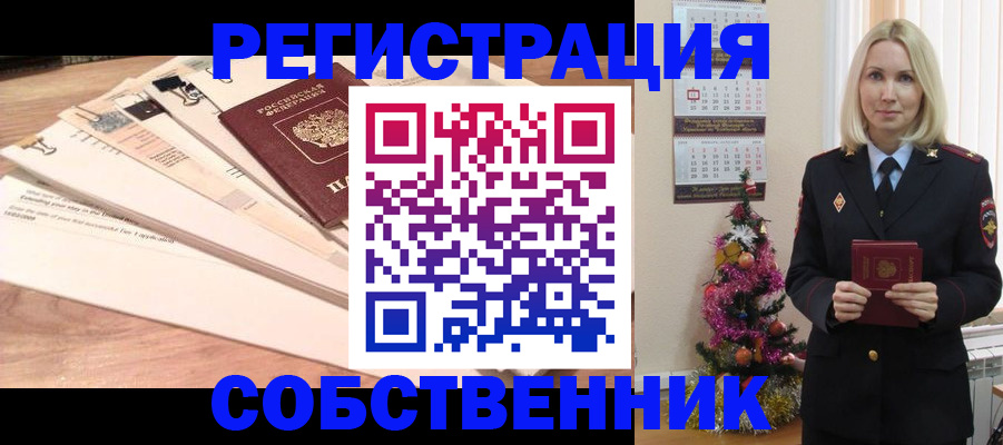 временная регистрация недорого в Усмани